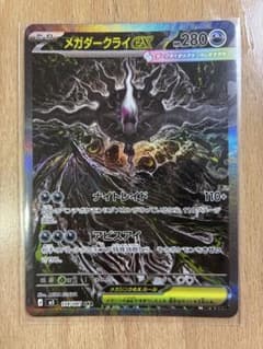 メガダークライex SAR M 拡張パック アビスアイ キラ 114/081 - メルカリ