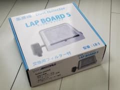 【新品未使用】 集塵機 アルゴファイル ラップボード５プラモ用 模型用 ヤスリ用のサムネイル