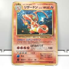 リザードン_「とりかえっこプリーズ」 キャンペーンカード PROMO 第1