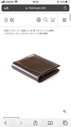 万双　ダブルホーウィン　センターカバー二つ折り財布のサムネイル
