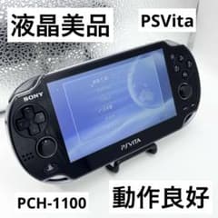 液晶美品】PlayStationVita PCH-1100 ブラック 本体 - メルカリ