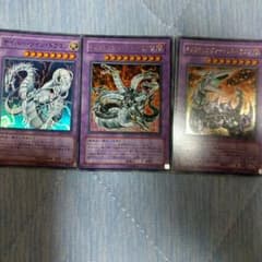 遊戯王キメラティックドラゴンのサムネイル
