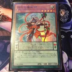 遊戯王 相生の魔術師のサムネイル