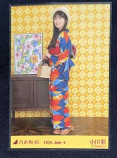 乃木坂46 生写真 浴衣 2026 小川彩 ヒキ - メルカリ