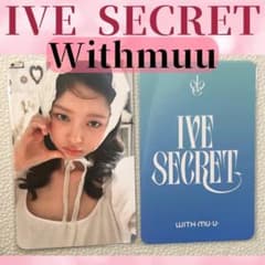 IVE レイ　WITHMUU ラキドロ特典トレカ IVE レイ トレカ withmuu ラキドロ i've ive - メルカリ