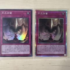 列王詩篇 LOCR-JP079 プリシク プリズマ 遊戯王 - メルカリ