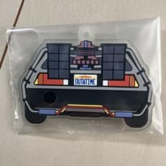 バックトゥザフューチャー40くじ F賞 蓄光ラバーキーホルダー