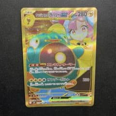 ナンジャモのハラバリーex UR SV9 バトルパートナーズ 130/100 - メルカリ