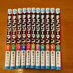 チェンソーマン 1～11 全巻のサムネイル