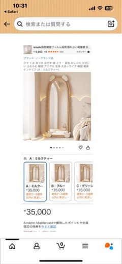 新品】クマ耳足付き 全身姿見 スタンドミラー 160×60 インテリア