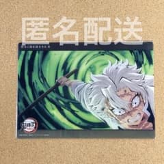 귀멸의 칼날 불사가와 미야 ufotable WEBSHOP 복권 빅 클리어 카드