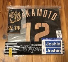 阪神 タイガース ブラックダイナマイト 2026 坂本誠志郎 Sサイズ
