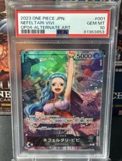 PSA10　ワンピースカード　ネフェルタリ　ビビ　　謀略の王国　OP04-001 PSA10 ワンピースカード ネフェルタリ ビビ 謀略の王国 OP04-001