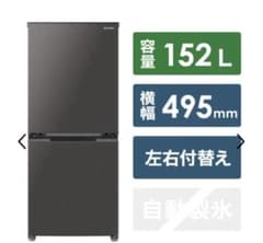 ゆ*き様 【今週末まで】SHARP 冷蔵庫 SJ-D15H-H(2月26日発送)のサムネイル