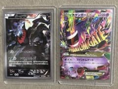 ふ*ん様 ゲンガーEX SR (XY4) & ダークライ (CP5) 2枚セットのサムネイル