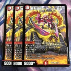 勝利龍装 クラッシュ覇道 クラッシュヘッド 3枚 - メルカリ