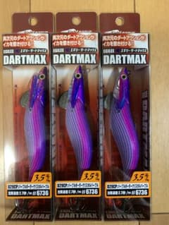 エギリーダートマックス3.5号パープルボーダークリスタルパープル 3コのサムネイル