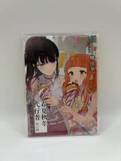 よ*ー様 オークション☆春夏秋冬代行者 秋の舞 ☆アニメイト限定20P