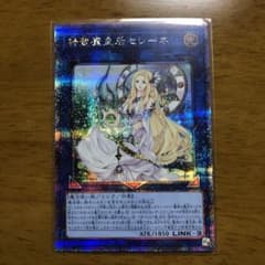 神聖魔皇后セレーネのサムネイル