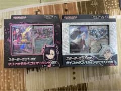 新品未開封 マリィのモルペコ＆オーロンゲex ダイゴのダンバル＆メタグロスexのサムネイル