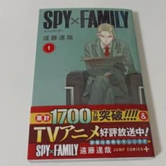 SPY×FAMILY 1のサムネイル