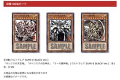 遊戯王 ミニ掛軸 三幻神 SUMI-E BLACK Ver. カードのみ - メルカリ
