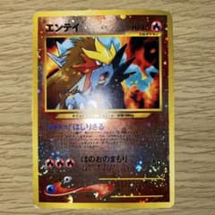 渦巻きホロ3つ】エンテイ ☆ 旧裏 No.244 ポケモンカード - メルカリ