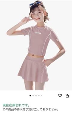 【新品】水着 セパレート 女の子 半袖 上下セット ピンク 100 キッズのサムネイル