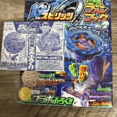 アビスホエール　ホエールウェーブ1-80GF メタルコートブルー　雑誌付きのサムネイル