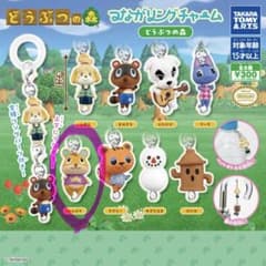 どうぶつの森 つながリングチャーム ハムスケのサムネイル