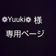 ❁︎Yuuki❁︎様専用ページのサムネイル
