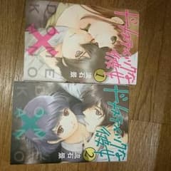ドメスティックな彼女1～2巻のサムネイル