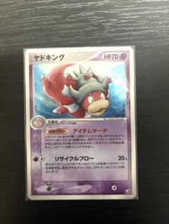 ヤドキング ☆ 拡張パック 金の空、銀の海 042/106 - メルカリ