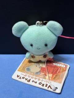 サンエックス ねこのパンヤ ぬいぐるみ マスコット ストラップ ドイル