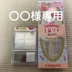 セザンヌ ミックスカラーチーク 03オレンジ系 キャンメイク ハイライトブラシのサムネイル