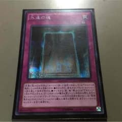 遊戯王 永遠の魂のサムネイル