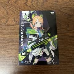 ブルーアーカイブ ブルアカ ミドリ カード 暗号仕掛けの挑戦状 秋葉原