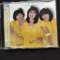 キャンディーズ ベスト・コレクション CDのサムネイル