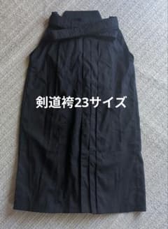 剣道袴 23サイズ 紺色 刺繍入りのサムネイル