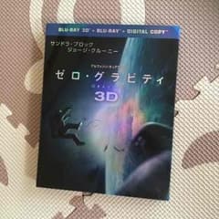 初回盤ゼログラビティのサムネイル