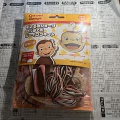 おさるのジョージのサムネイル
