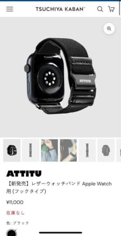ATTITU レザーウォッチバンド Apple Watch用 ブラックのサムネイル