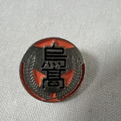 ハイキュー　烏野グッズまとめ売り18点＋シール＋校章バッチのサムネイル