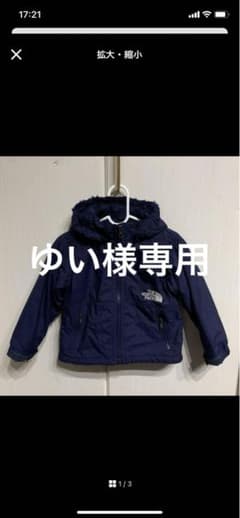 ゆい様専用　ノースフェイスのサムネイル