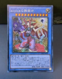 【美品】【遊戯王】sophiaの影霊衣 CROS-JP038のサムネイル