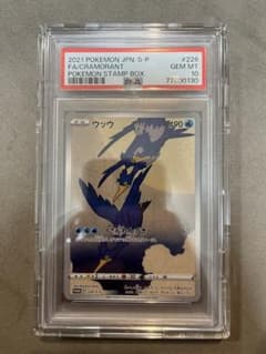 PSA10]ウッウ：見返り美人・月に雁セット PROMO S-P22 - メルカリ