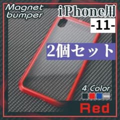 iPhone 11 하드 케이스 범퍼 커버 레드 레드/483