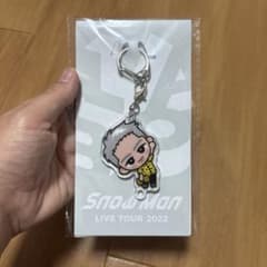 Snow Man LIVE TOUR 2022 アクリルキーホルダー 岩本照のサムネイル