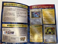 Wゲットだぜキャンペーンカード未開封 くいしんぼカビゴン、かっこいいポリゴンのサムネイル