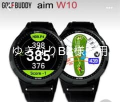 GOLFBUDDY aim W10ゴルフバディのサムネイル